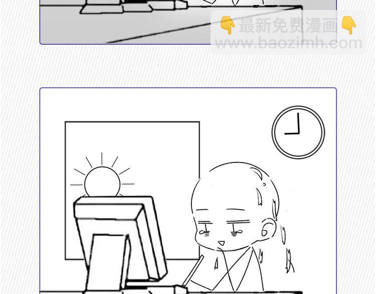 權少，你老婆要跑了 - 第216話 吃自己的醋(2/2) - 3