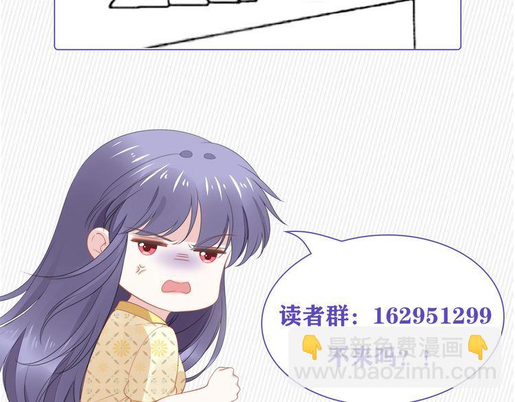 權少，你老婆要跑了 - 第216話 吃自己的醋(2/2) - 4