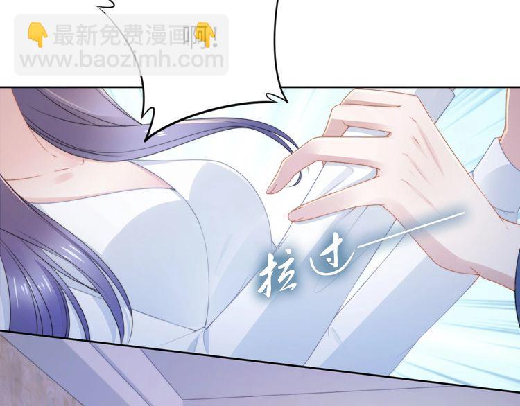 權少，你老婆要跑了 - 第218話 來啊！秀恩愛呀(1/2) - 3
