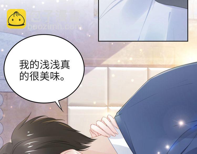 權少，你老婆要跑了 - 第218話 來啊！秀恩愛呀(1/2) - 1