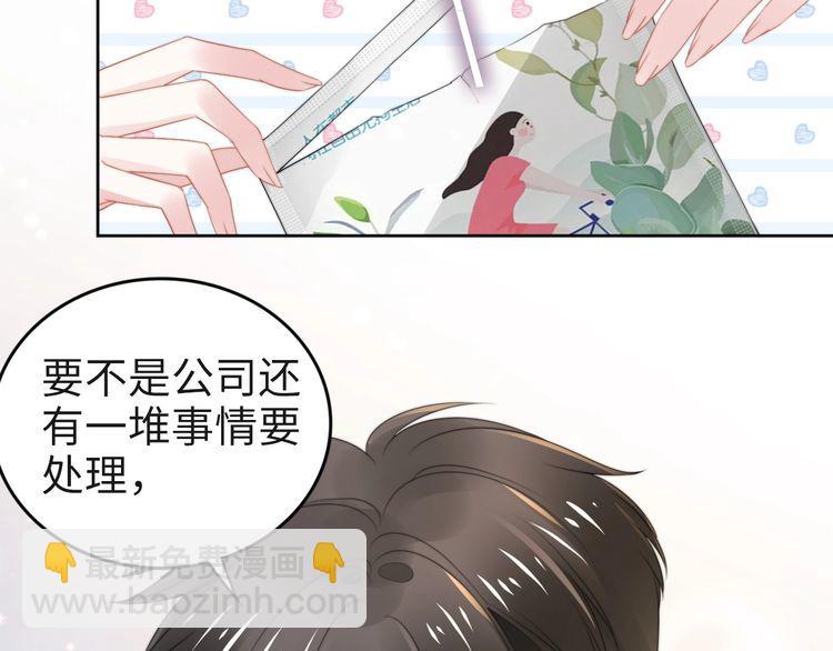 權少，你老婆要跑了 - 第218話 來啊！秀恩愛呀(1/2) - 7