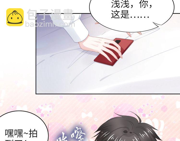 權少，你老婆要跑了 - 第218話 來啊！秀恩愛呀(1/2) - 4