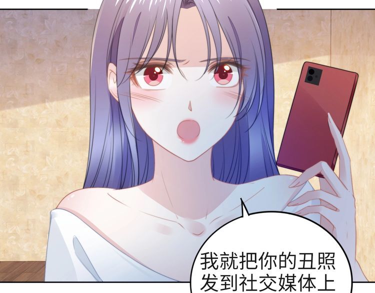 權少，你老婆要跑了 - 第218話 來啊！秀恩愛呀(1/2) - 7