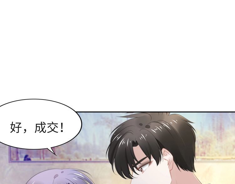 權少，你老婆要跑了 - 第218話 來啊！秀恩愛呀(1/2) - 5