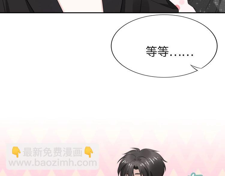 權少，你老婆要跑了 - 第218話 來啊！秀恩愛呀(1/2) - 4