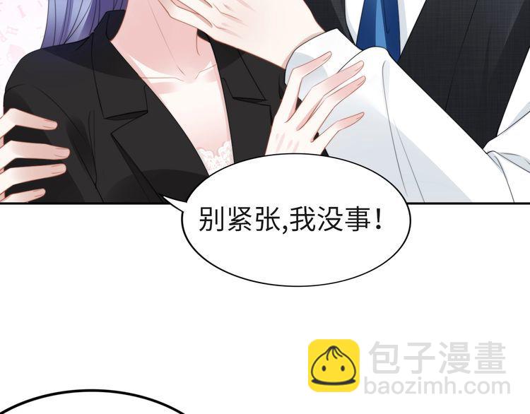 權少，你老婆要跑了 - 第218話 來啊！秀恩愛呀(1/2) - 7