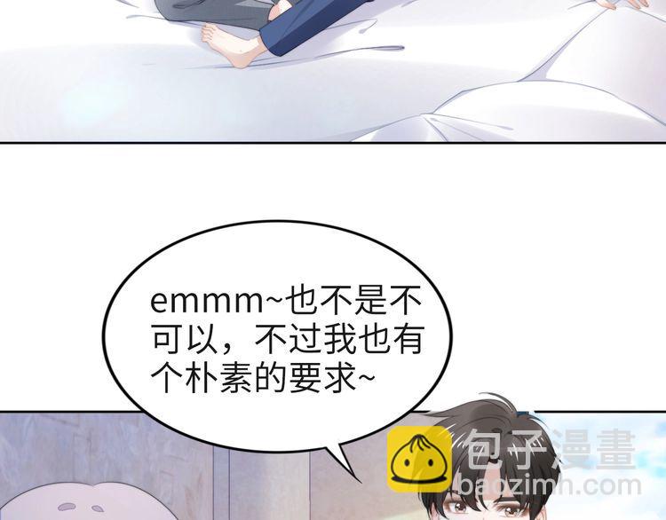 權少，你老婆要跑了 - 第218話 來啊！秀恩愛呀(1/2) - 7