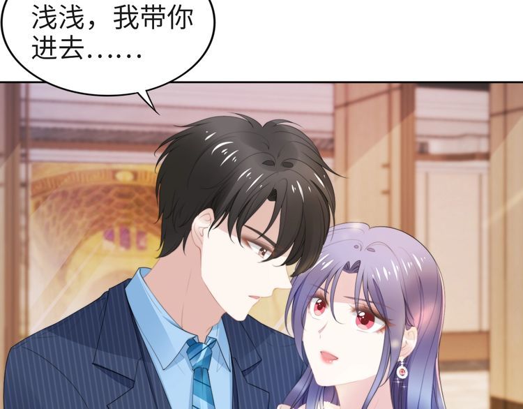 權少，你老婆要跑了 - 第220話 又被陷害？！(1/2) - 3