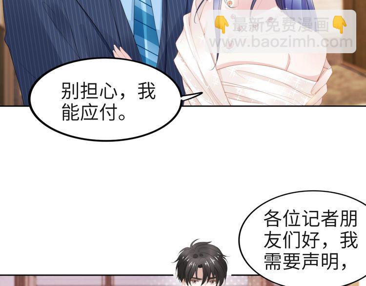 權少，你老婆要跑了 - 第220話 又被陷害？！(1/2) - 4