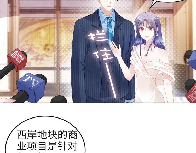 權少，你老婆要跑了 - 第220話 又被陷害？！(1/2) - 5