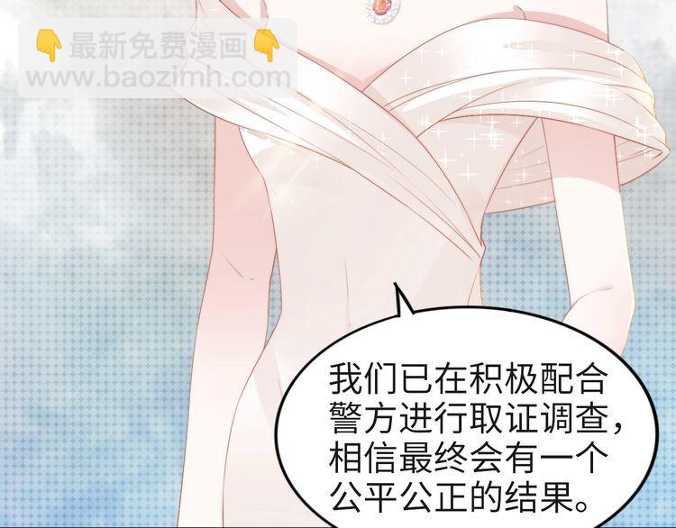 權少，你老婆要跑了 - 第220話 又被陷害？！(1/2) - 7