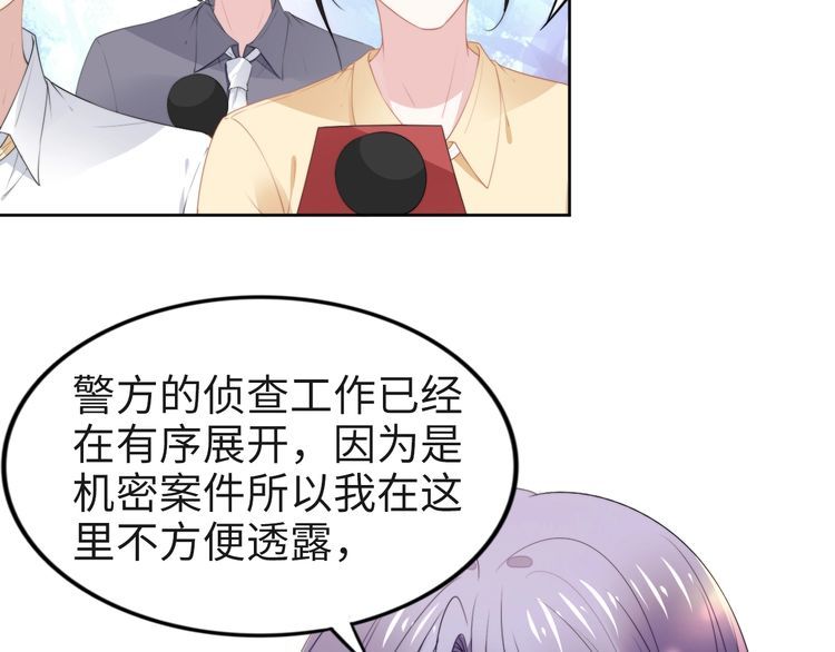 權少，你老婆要跑了 - 第220話 又被陷害？！(1/2) - 1