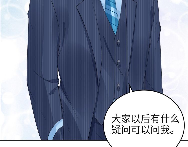 權少，你老婆要跑了 - 第220話 又被陷害？！(1/2) - 1