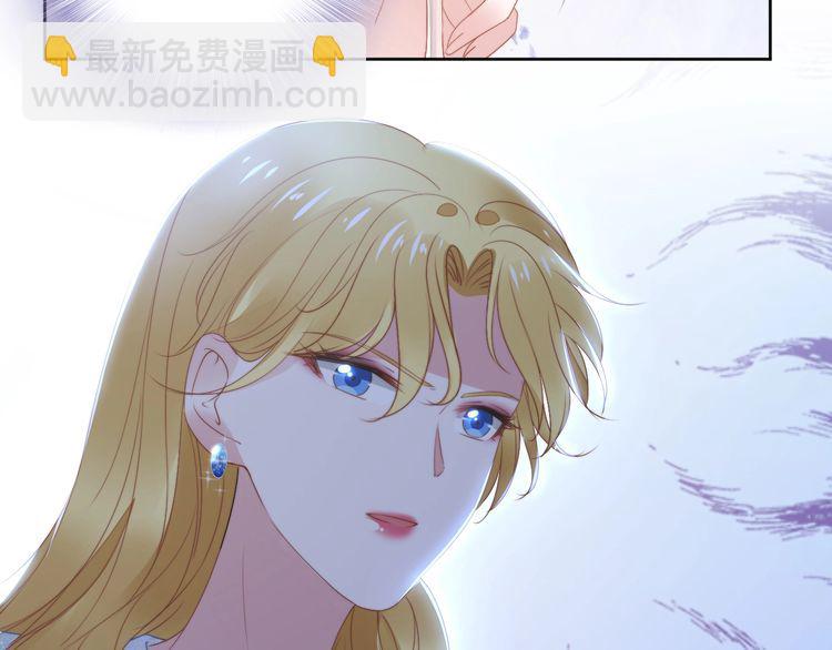 權少，你老婆要跑了 - 第220話 又被陷害？！(1/2) - 4