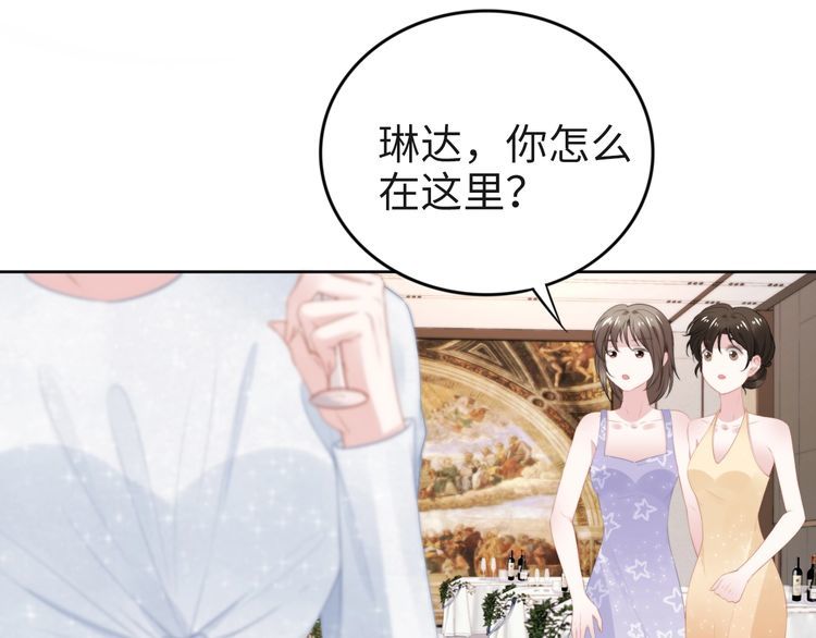 權少，你老婆要跑了 - 第220話 又被陷害？！(1/2) - 8