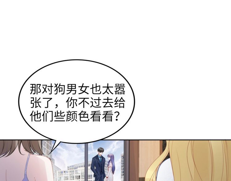 權少，你老婆要跑了 - 第220話 又被陷害？！(1/2) - 2