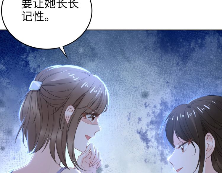 權少，你老婆要跑了 - 第220話 又被陷害？！(1/2) - 8