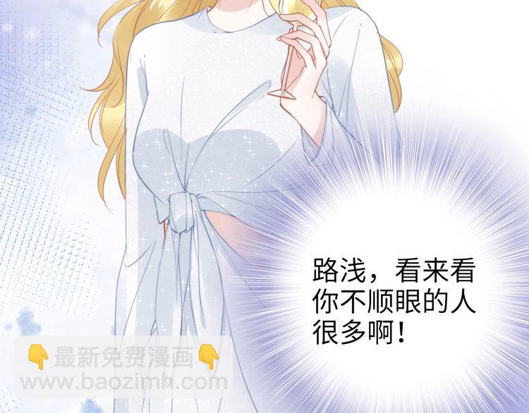 權少，你老婆要跑了 - 第220話 又被陷害？！(1/2) - 2