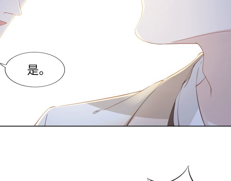 權少，你老婆要跑了 - 第220話 又被陷害？！(1/2) - 1