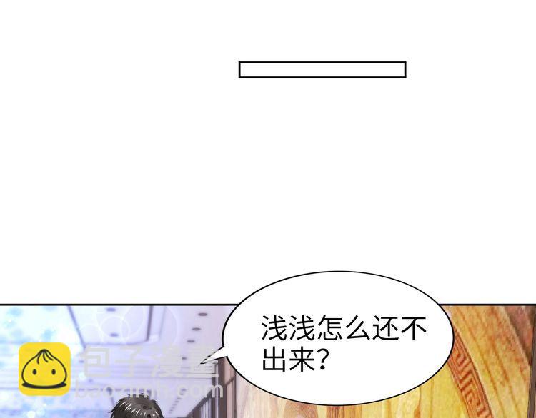 權少，你老婆要跑了 - 第220話 又被陷害？！(2/2) - 7