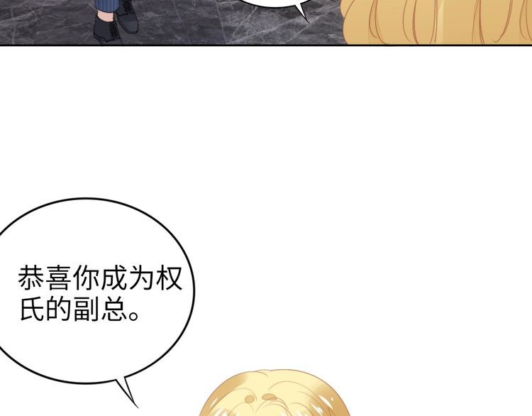 權少，你老婆要跑了 - 第220話 又被陷害？！(2/2) - 1