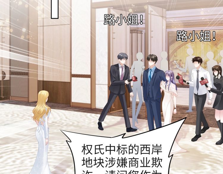 權少，你老婆要跑了 - 第220話 又被陷害？！(1/2) - 6