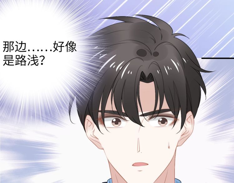 權少，你老婆要跑了 - 第220話 又被陷害？！(2/2) - 3