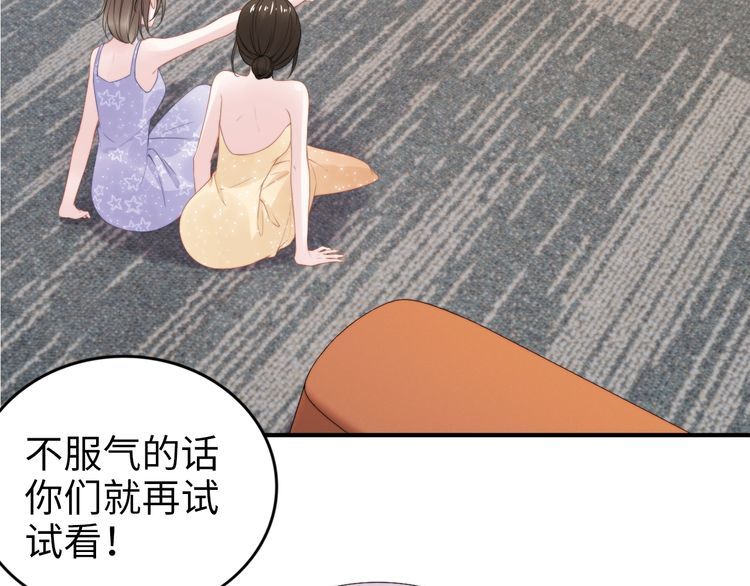 權少，你老婆要跑了 - 第220話 又被陷害？！(2/2) - 3