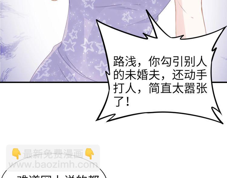 權少，你老婆要跑了 - 第220話 又被陷害？！(2/2) - 5