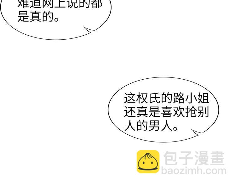 權少，你老婆要跑了 - 第220話 又被陷害？！(2/2) - 6