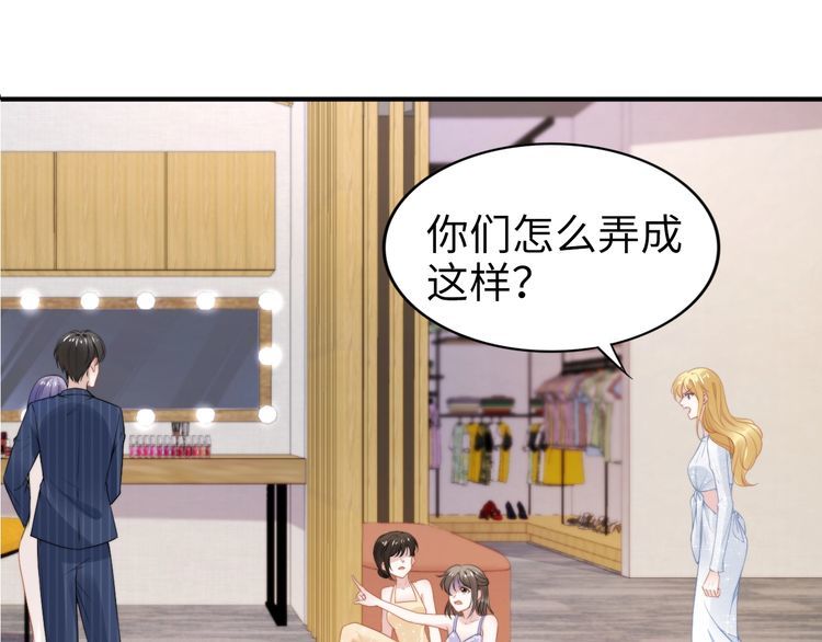 權少，你老婆要跑了 - 第220話 又被陷害？！(2/2) - 7