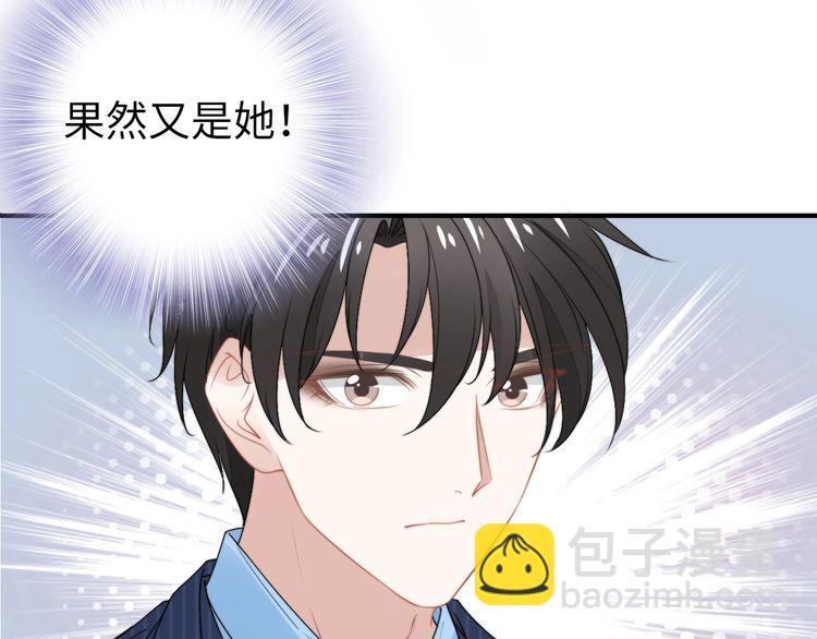 權少，你老婆要跑了 - 第220話 又被陷害？！(2/2) - 1