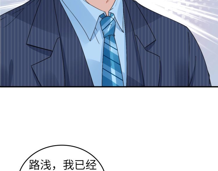 權少，你老婆要跑了 - 第220話 又被陷害？！(2/2) - 2