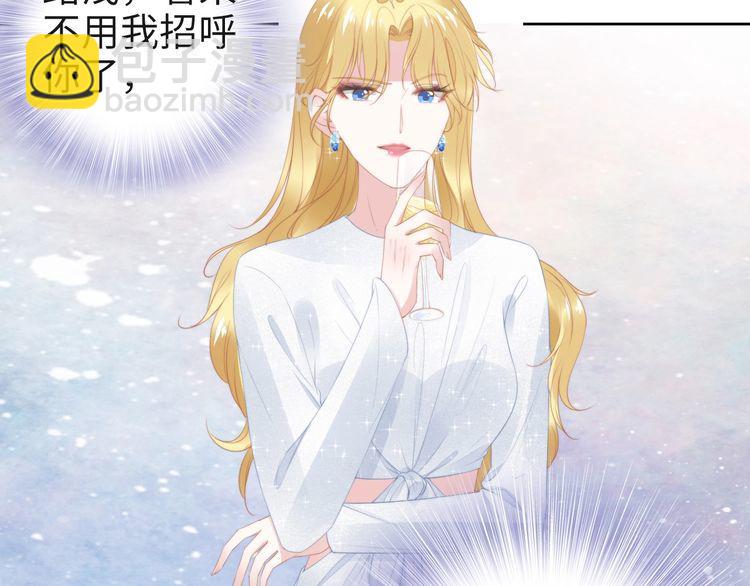 權少，你老婆要跑了 - 第220話 又被陷害？！(1/2) - 1