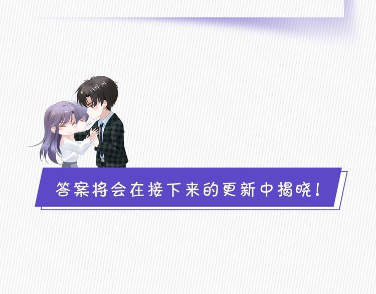 權少，你老婆要跑了 - 第220話 又被陷害？！(2/2) - 8