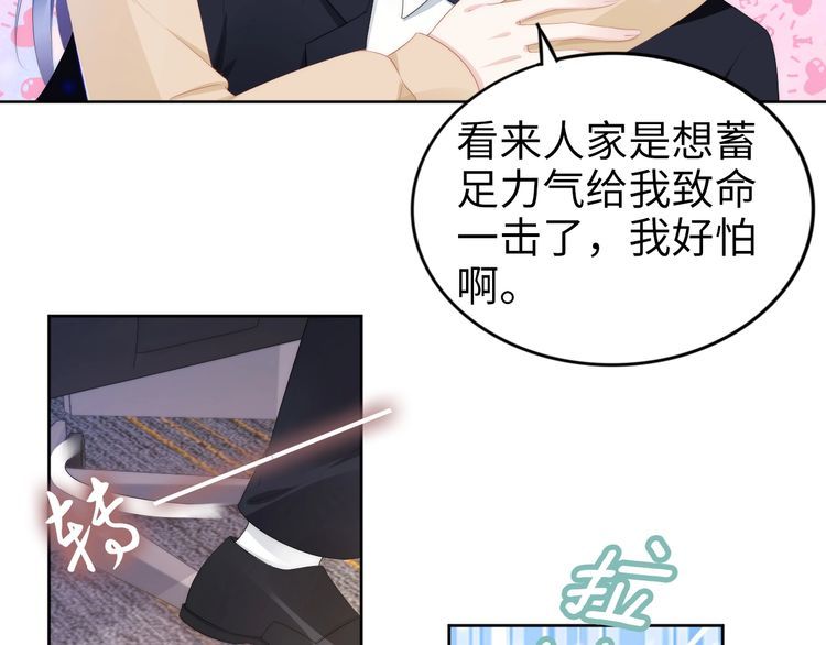 權少，你老婆要跑了 - 第222話 男人的碰撞！(1/2) - 3