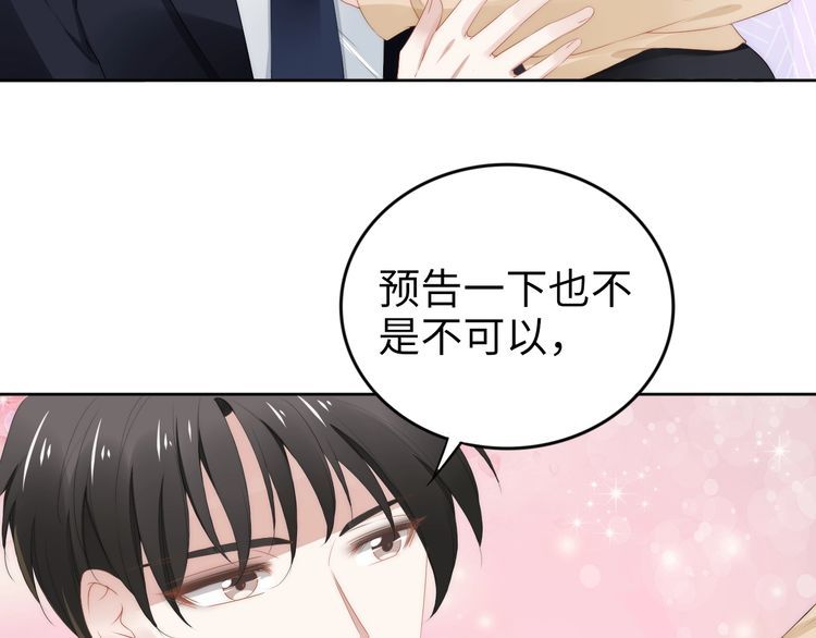 權少，你老婆要跑了 - 第222話 男人的碰撞！(1/2) - 8