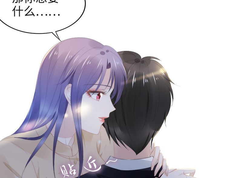 權少，你老婆要跑了 - 第222話 男人的碰撞！(1/2) - 2