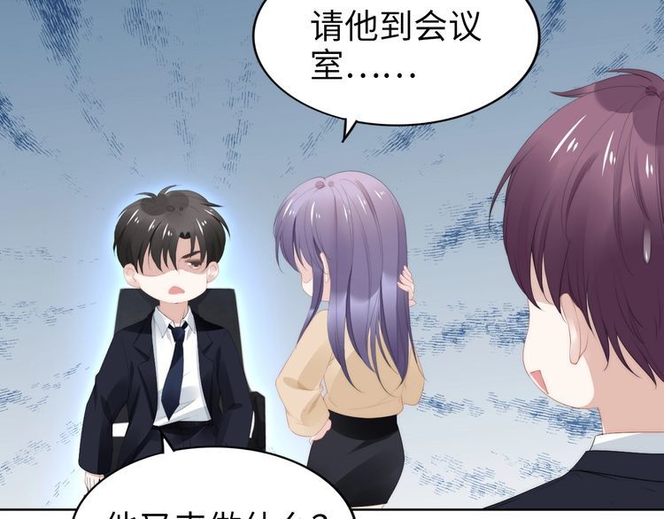 權少，你老婆要跑了 - 第222話 男人的碰撞！(1/2) - 5