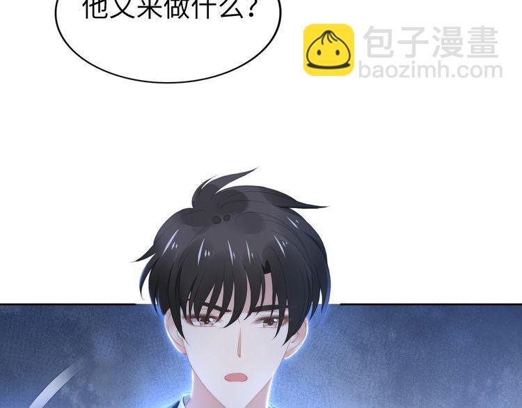 權少，你老婆要跑了 - 第222話 男人的碰撞！(1/2) - 6