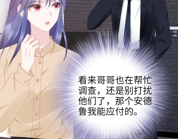 權少，你老婆要跑了 - 第222話 男人的碰撞！(1/2) - 2