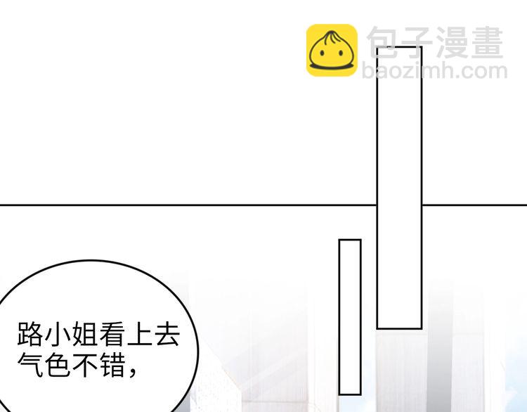 權少，你老婆要跑了 - 第222話 男人的碰撞！(1/2) - 4