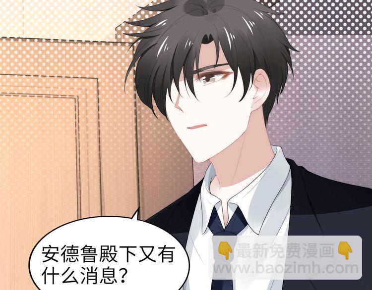 權少，你老婆要跑了 - 第222話 男人的碰撞！(1/2) - 7