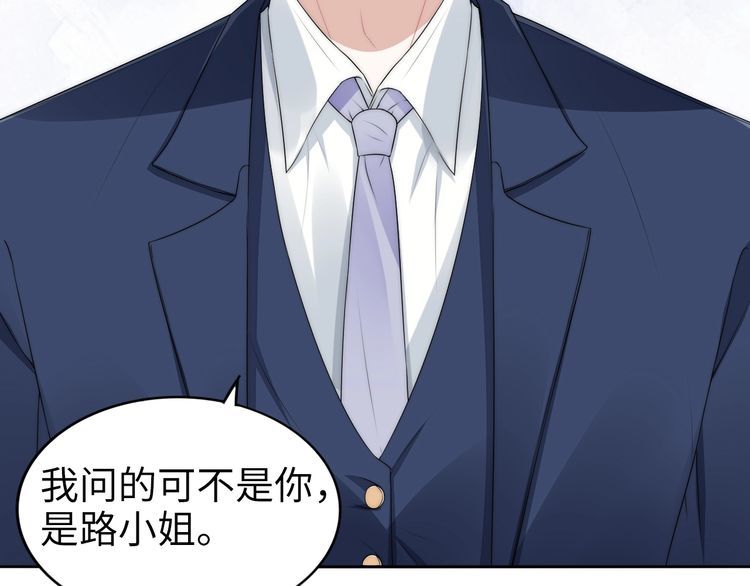 權少，你老婆要跑了 - 第222話 男人的碰撞！(1/2) - 4