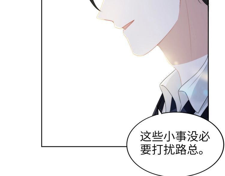 權少，你老婆要跑了 - 第222話 男人的碰撞！(1/2) - 1