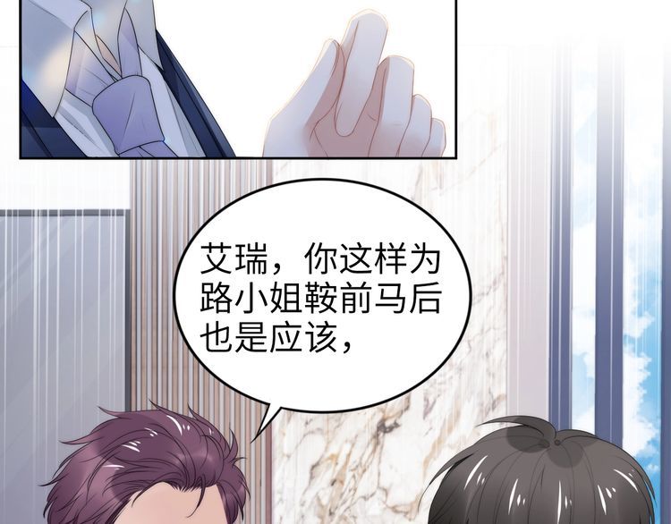 權少，你老婆要跑了 - 第222話 男人的碰撞！(2/2) - 6