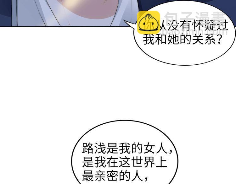 權少，你老婆要跑了 - 第222話 男人的碰撞！(2/2) - 5