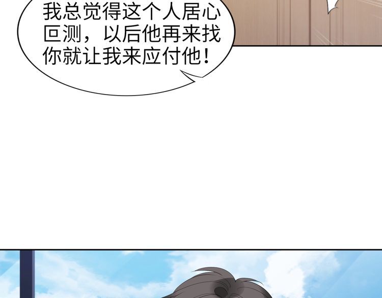 權少，你老婆要跑了 - 第222話 男人的碰撞！(2/2) - 5