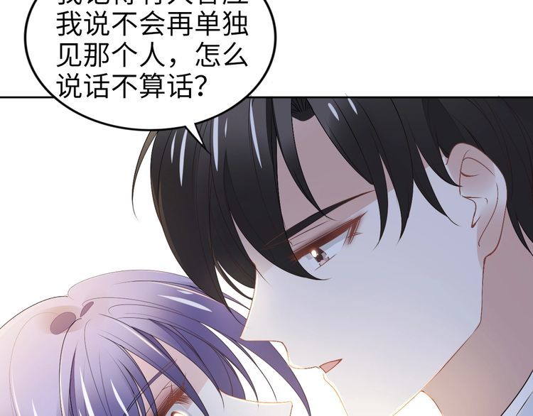 權少，你老婆要跑了 - 第222話 男人的碰撞！(2/2) - 8