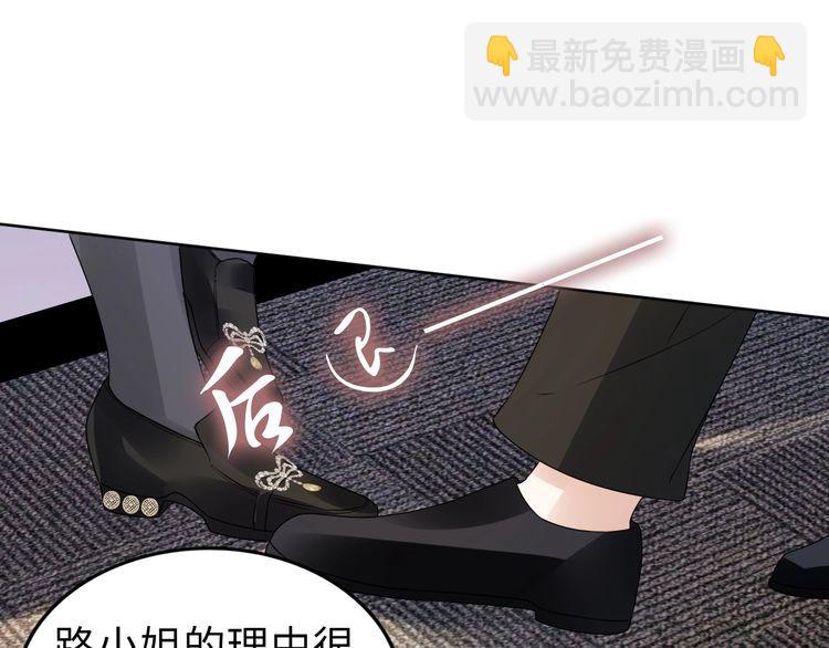 權少，你老婆要跑了 - 第222話 男人的碰撞！(2/2) - 4